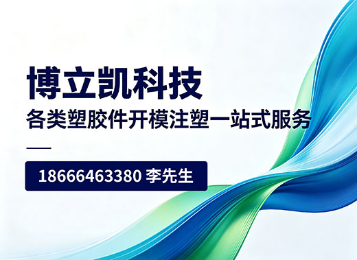 博立凯科技茂名线上分站